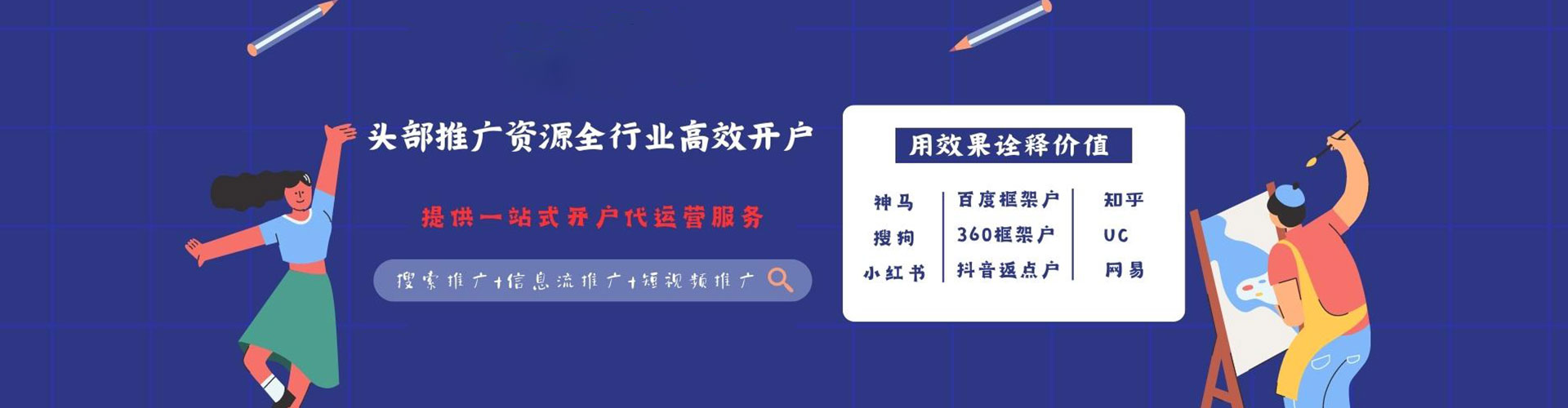 魏县快手信息流